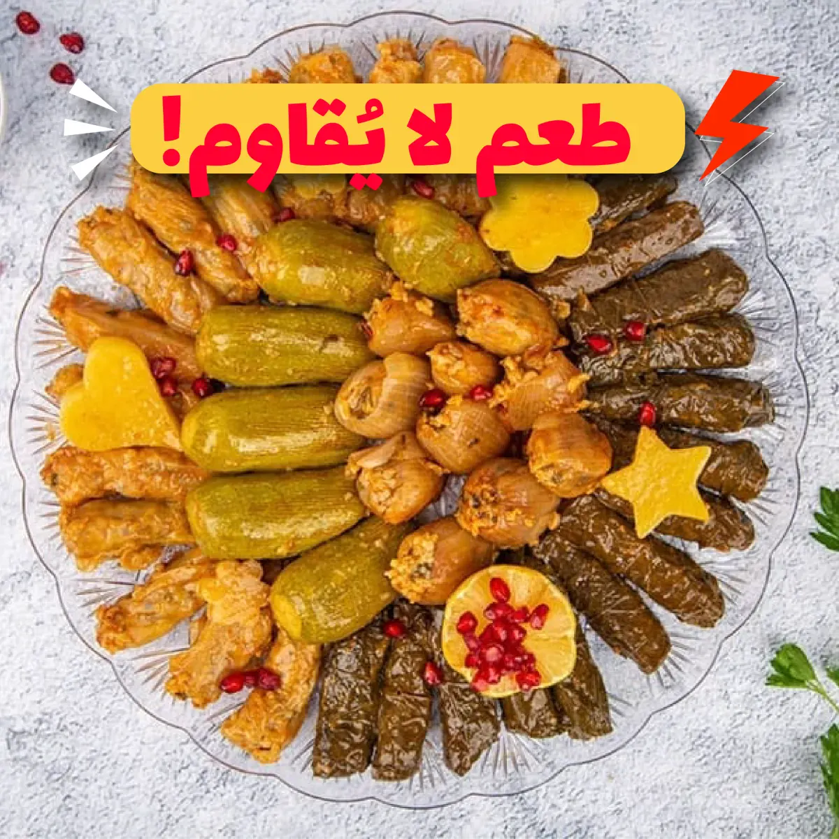 محاشي مصرية